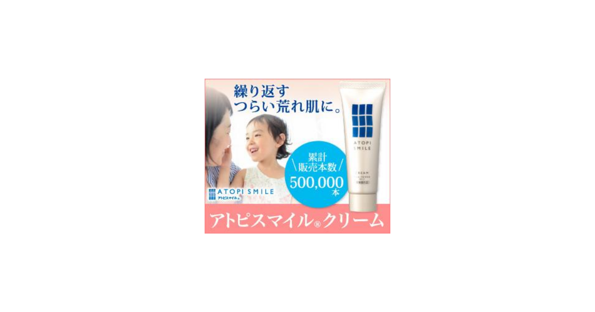 Atopi-smile-cream-Acne-Improvement-People-who-want-to-know-From-here-bronze-statue.jpg